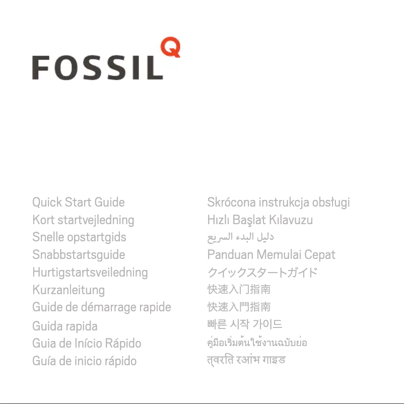 Page n°1 - Manuel utilisateur Fossil Q Gazer