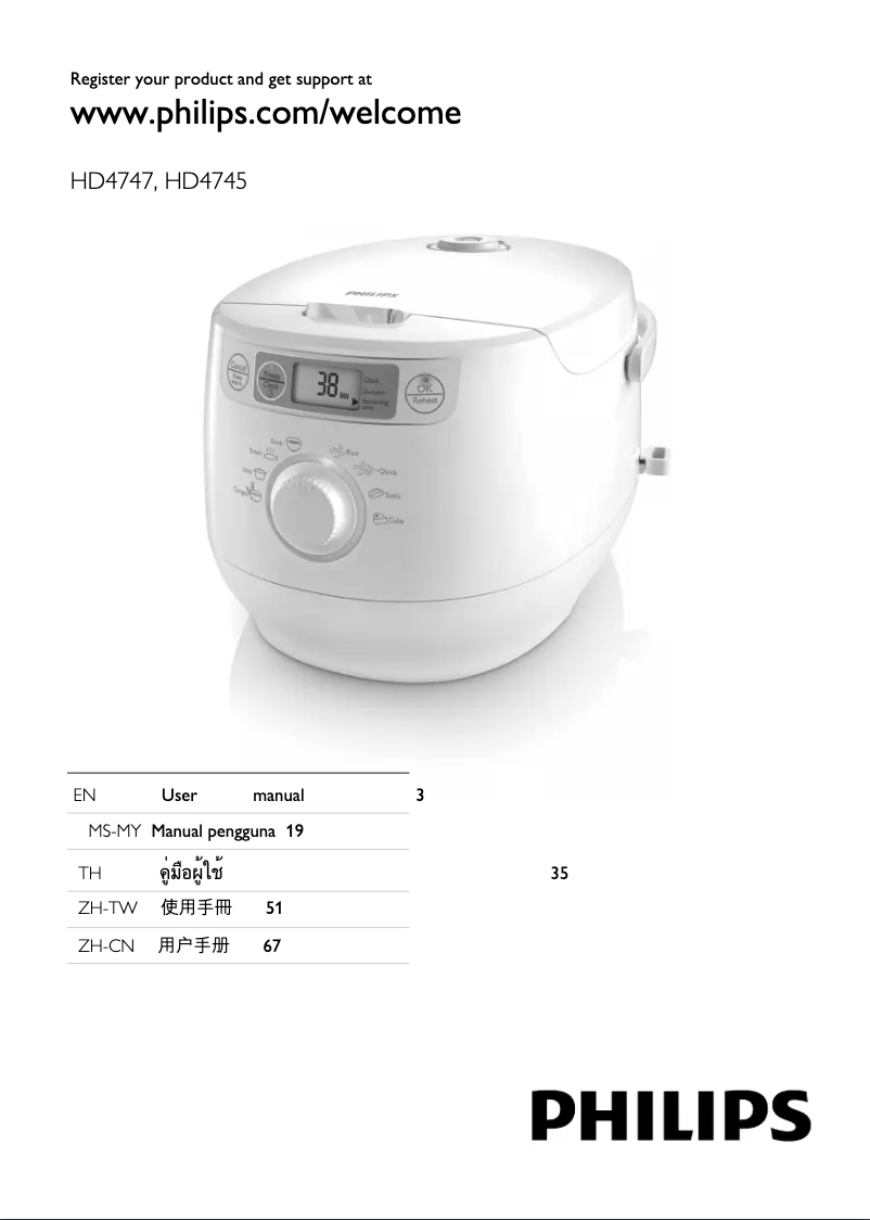 Page 1 de la notice Manuel utilisateur Philips HD4745