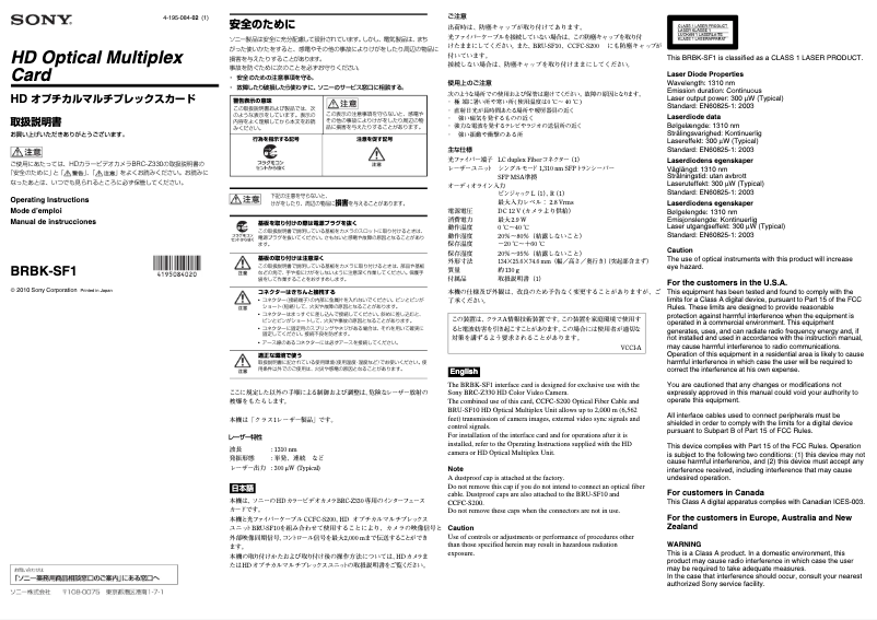 Page n°1 - Manuel utilisateur Sony BRBK-SF1