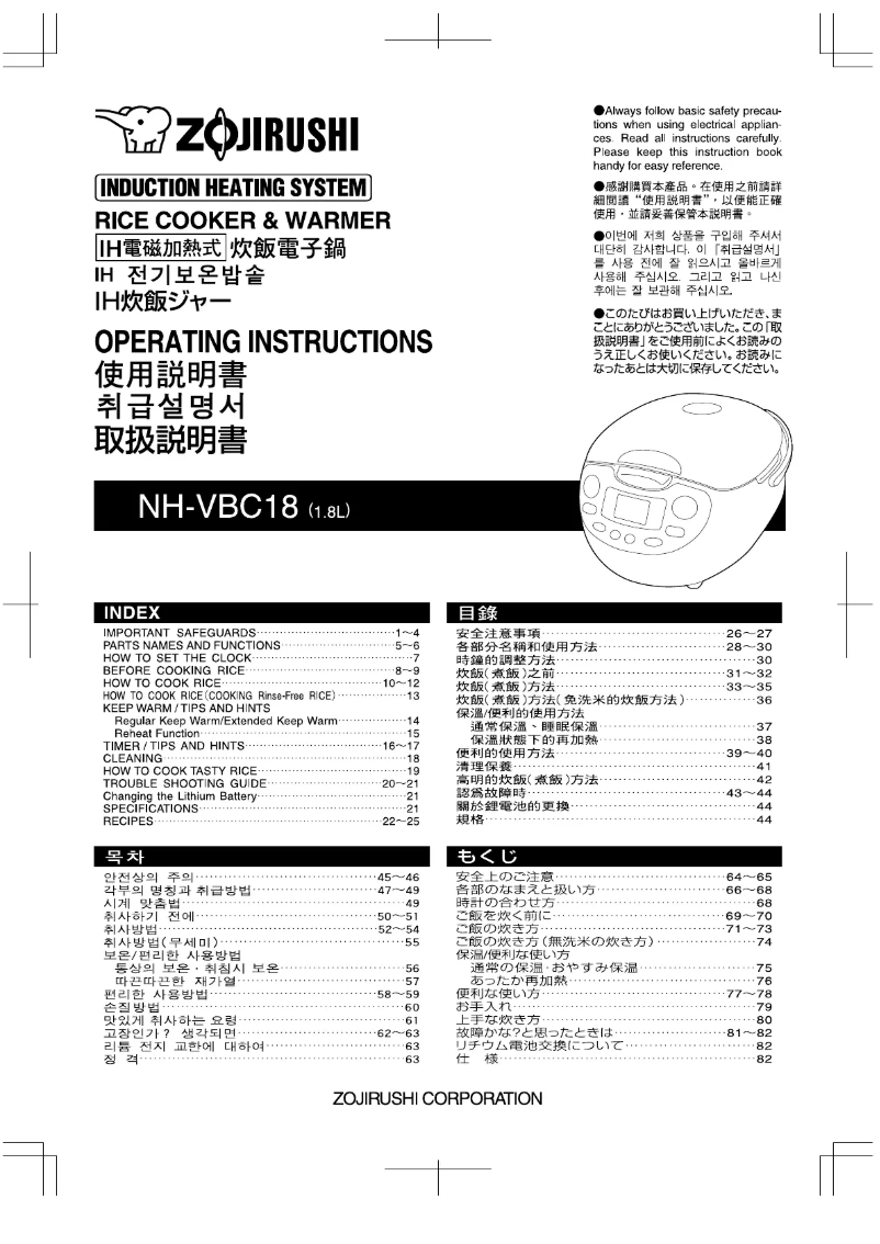 Image de la première page du manuel de l'appareil NH-VBC18