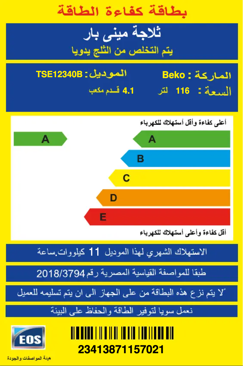 Image de la première page du manuel de l'appareil TSE12340B