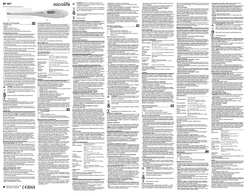 Page 1 de la notice Manuel utilisateur Microlife MT 16F1