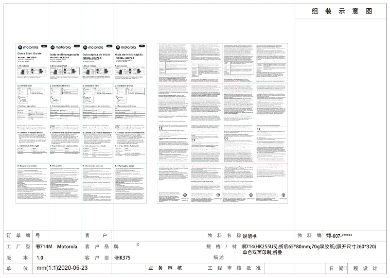 Page n°1 - Manuel utilisateur Motorola HK375-S