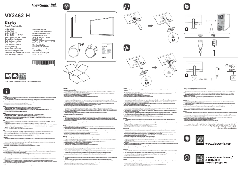Page 1 de la notice Guide de démarrage rapide Viewsonic VX2462-H-3