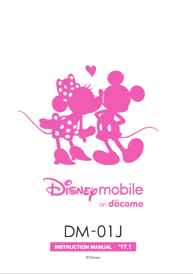 Image de la première page du manuel de l'appareil Disney Mobile on DoCoMo DM-01J
