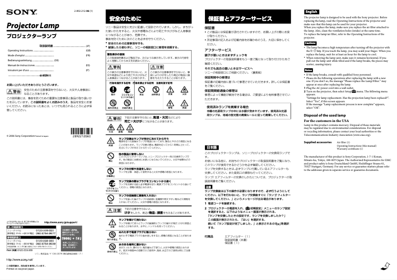 Imagen de la primera página del manual del dispositivo LMP-H200