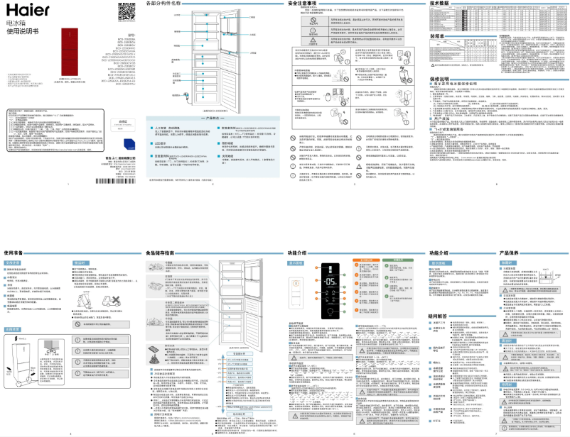 Page 1 de la notice Manuel utilisateur Haier BCD-225SDCW