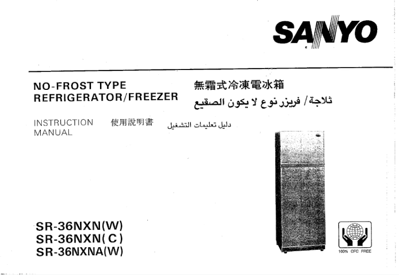 Page n°1 - Manuel utilisateur Sanyo SR-36NXN