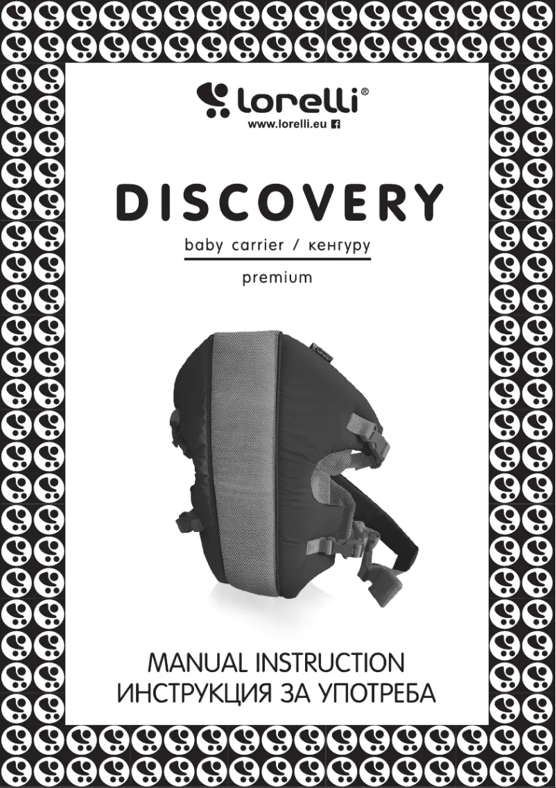 Image de la première page du manuel de l'appareil Discovery