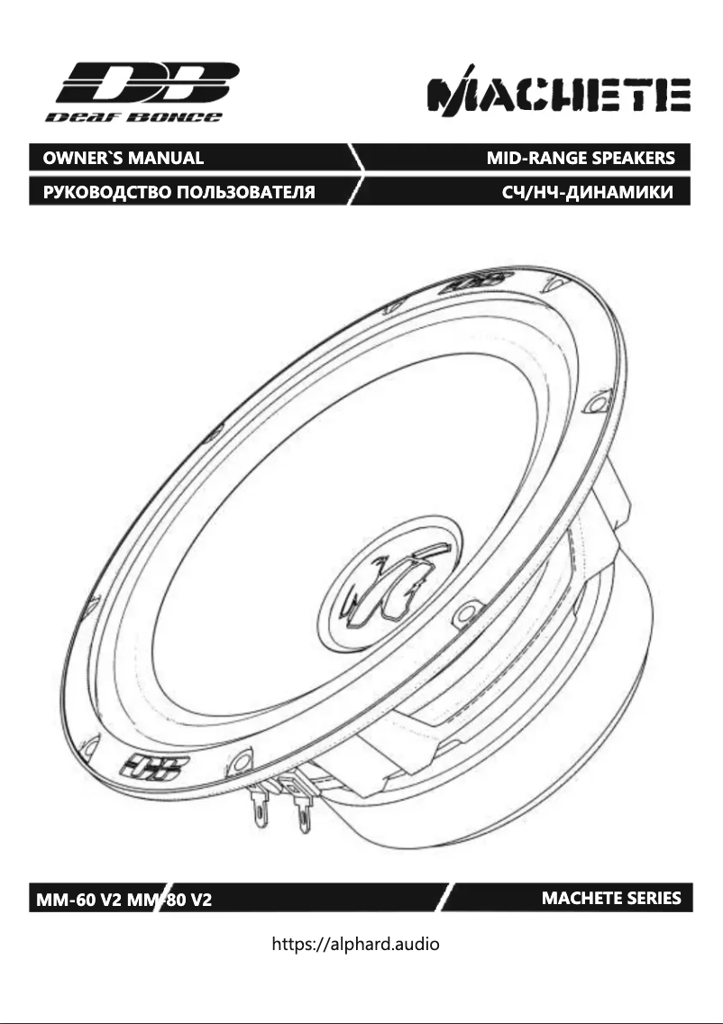 Image de la première page du manuel de l'appareil Machete MM-60 V2