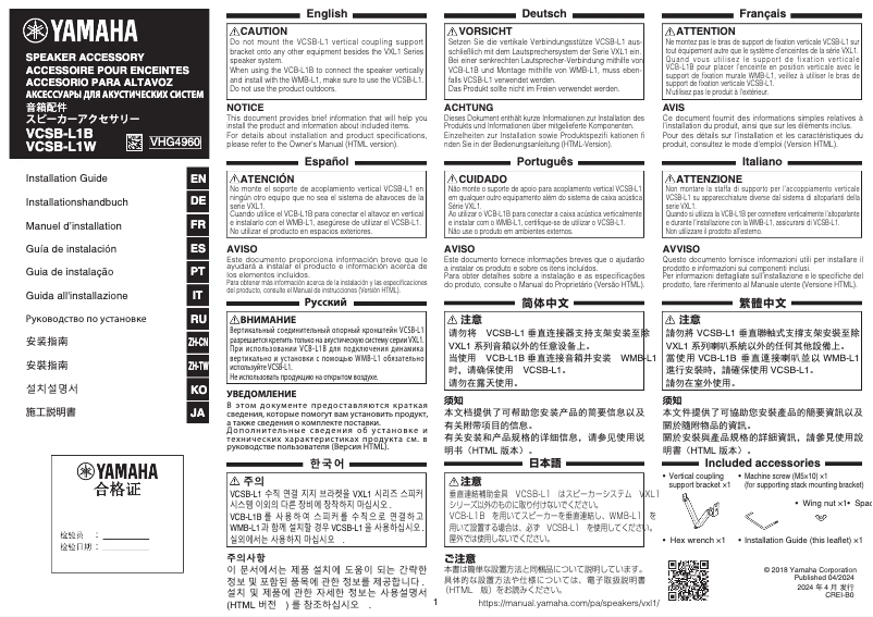 Página 1 del manual Manual de usuario Yamaha VCSB-L1W