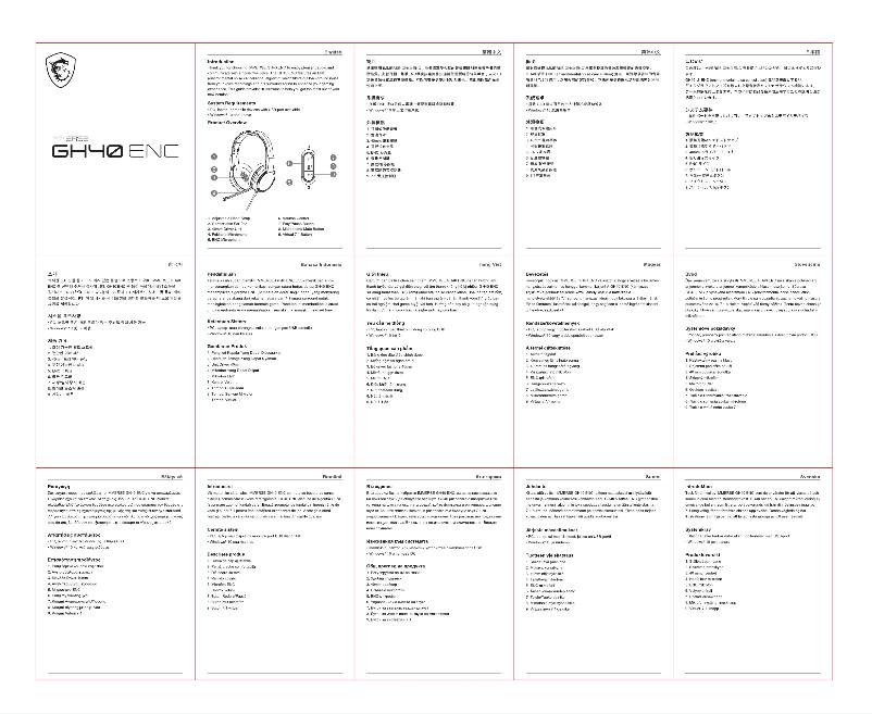 Página 1 del manual Manual de usuario MSI Immerse GH40 ENC