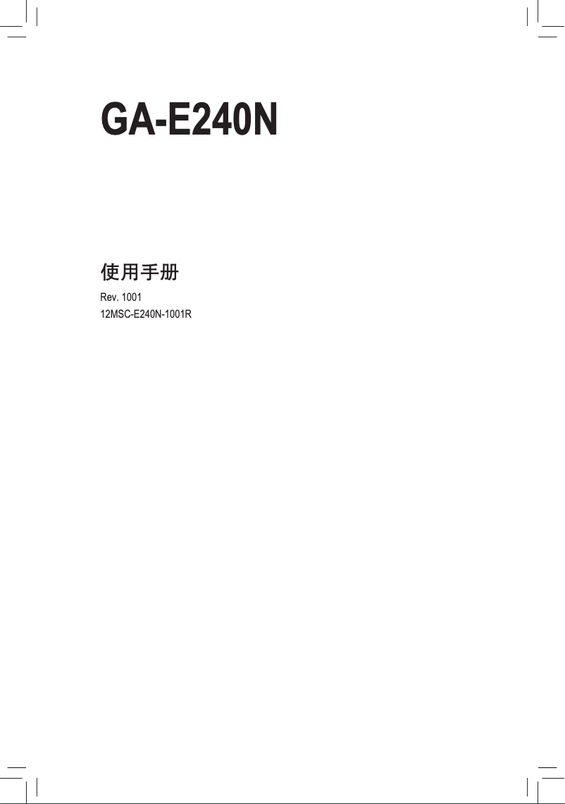Page n°1 - Manuel utilisateur Gigabyte GA-E240N