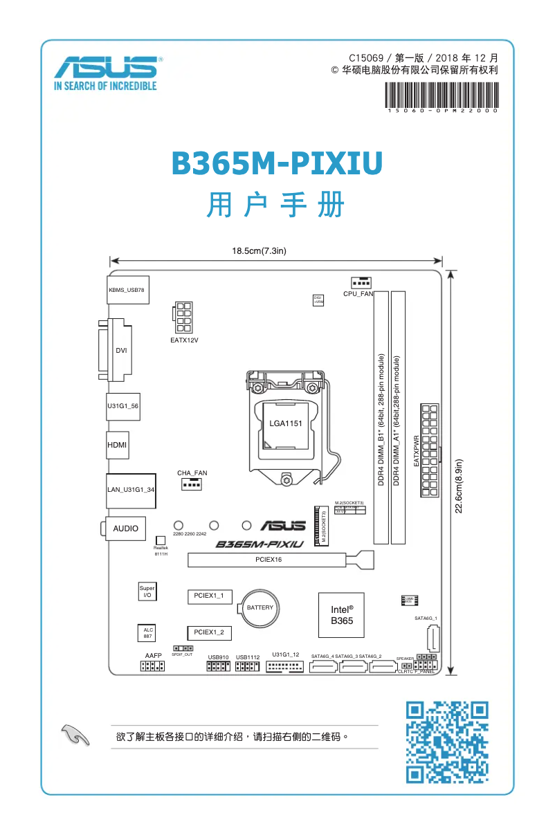 Page 1 de la notice Manuel utilisateur Asus B365M-PIXIU
