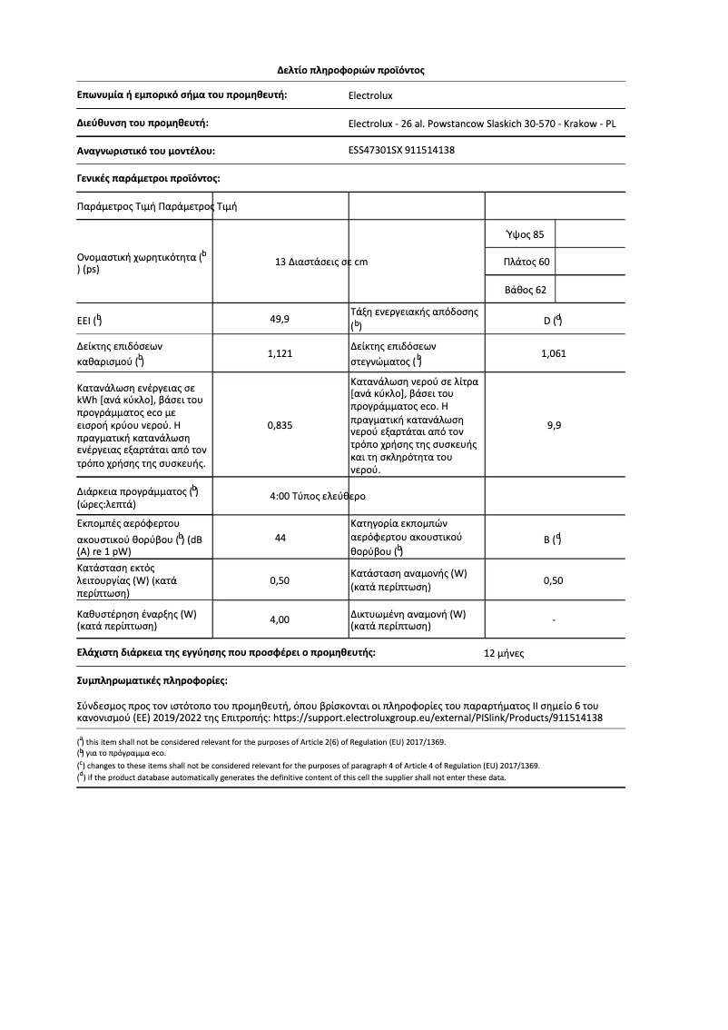 Page 1 de la notice Fiche technique Electrolux ESS47301SX