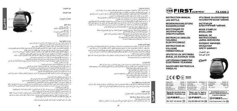 Page n°1 - Manuel utilisateur First Austria FA-5406-3