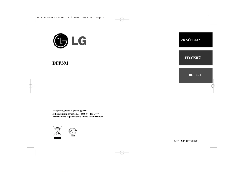 Página 1 del manual Manual de usuario LG DPF391