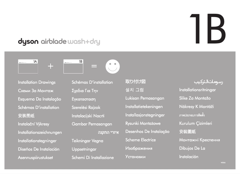 Page n°1 - Guide d'installation Dyson Airblade Wash+Dry WD06