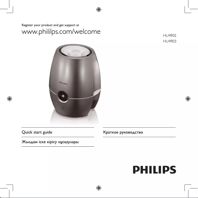 Page n°1 - Guide de démarrage rapide Philips HU4903