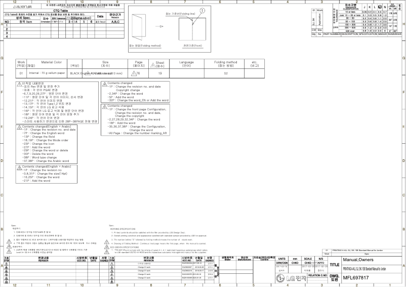 Page 1 de la notice Manuel utilisateur LG S4UW18KL3W0