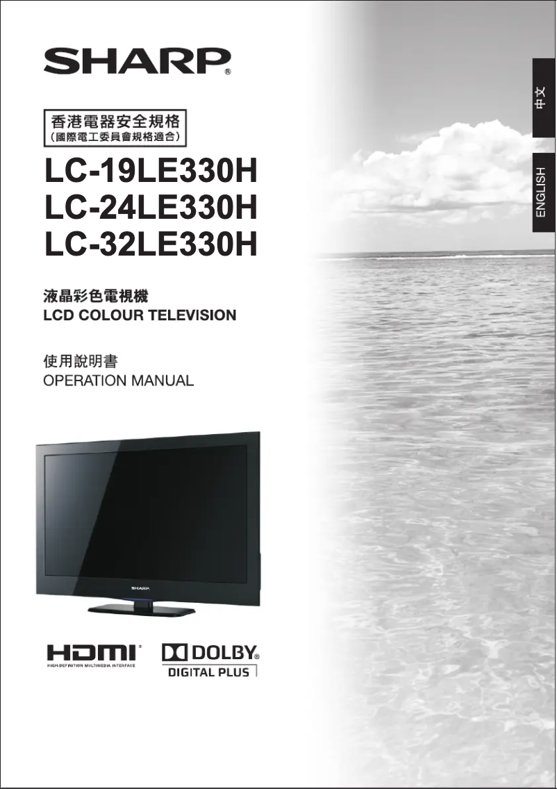 Page n°1 - Manuel utilisateur Sharp LC-24LE330H