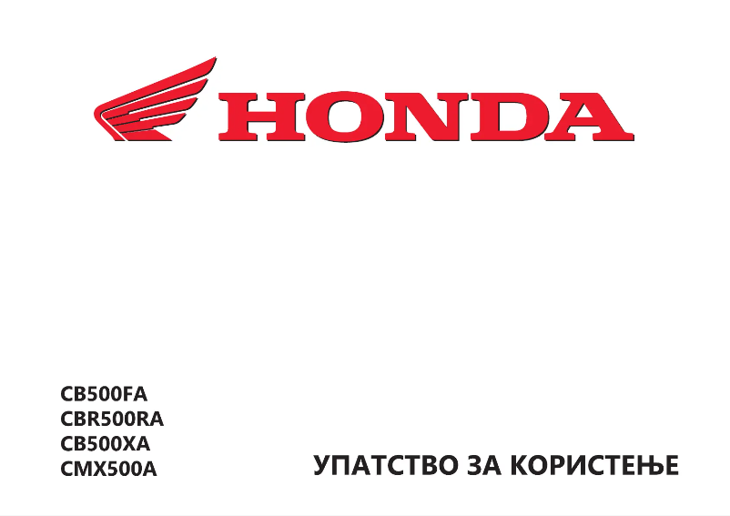 Page 1 de la notice Manuel utilisateur Honda CB500XA (2018)