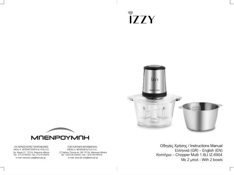 Página 1 del manual Manual de usuario Izzy ΙΖ-6904