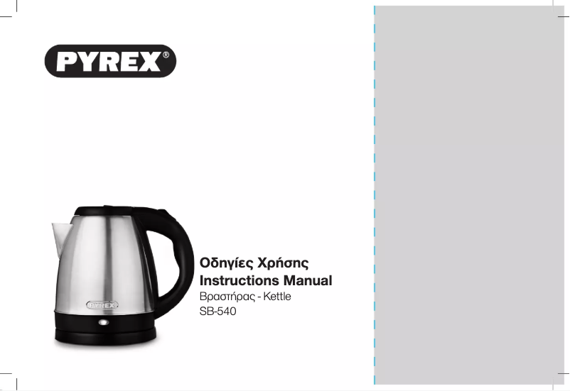 Page 1 de la notice Manuel utilisateur Pyrex SB-540