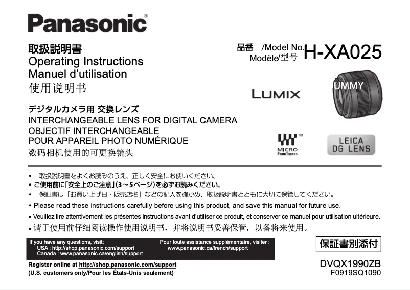 Page 1 de la notice Manuel utilisateur Panasonic H-XA025