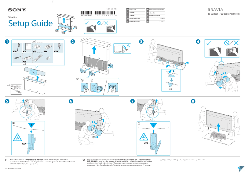 Page 1 de la notice Guide d'installation Sony KD-55X9000H