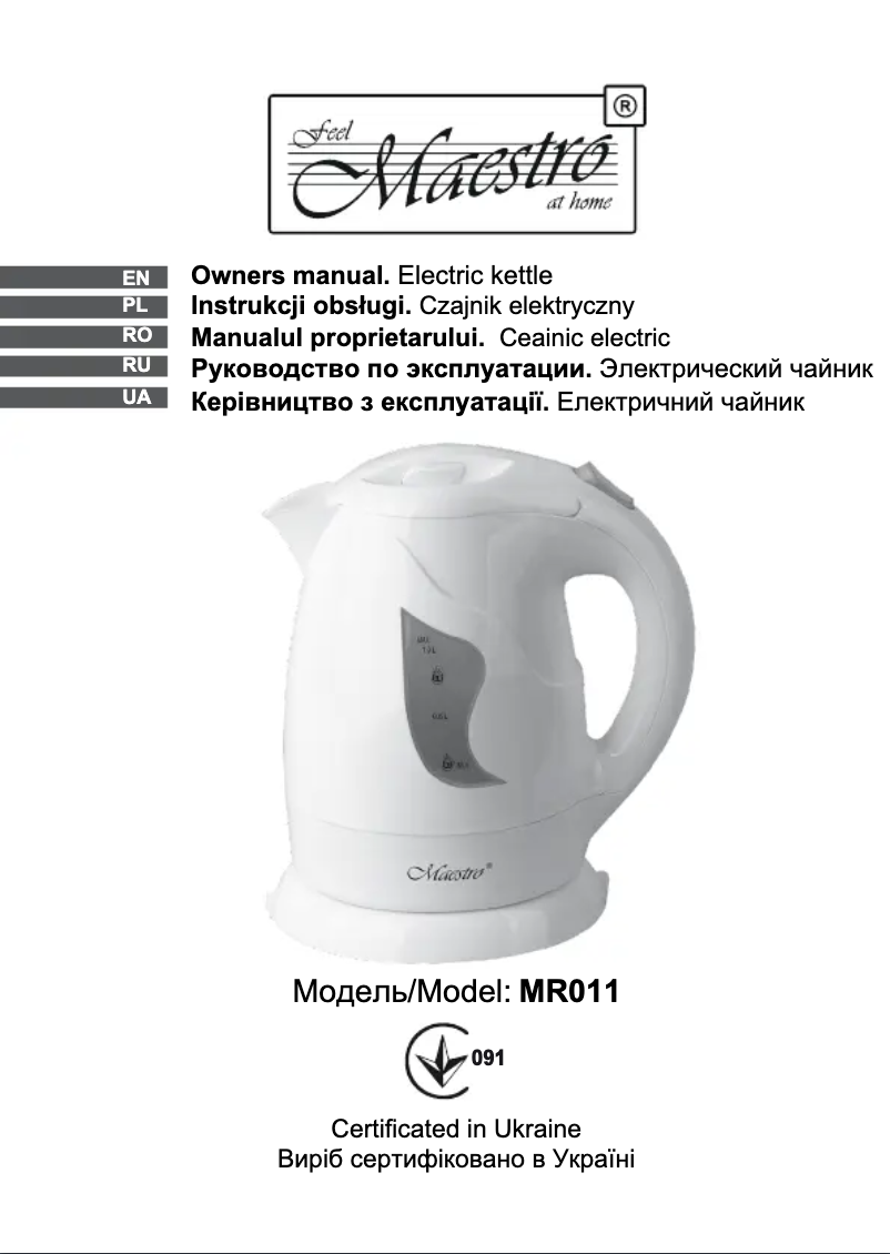 Image de la première page du manuel de l'appareil MR011