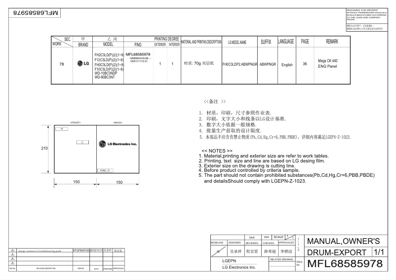 Página 1 del manual Manual de usuario LG FH0C3LDP2