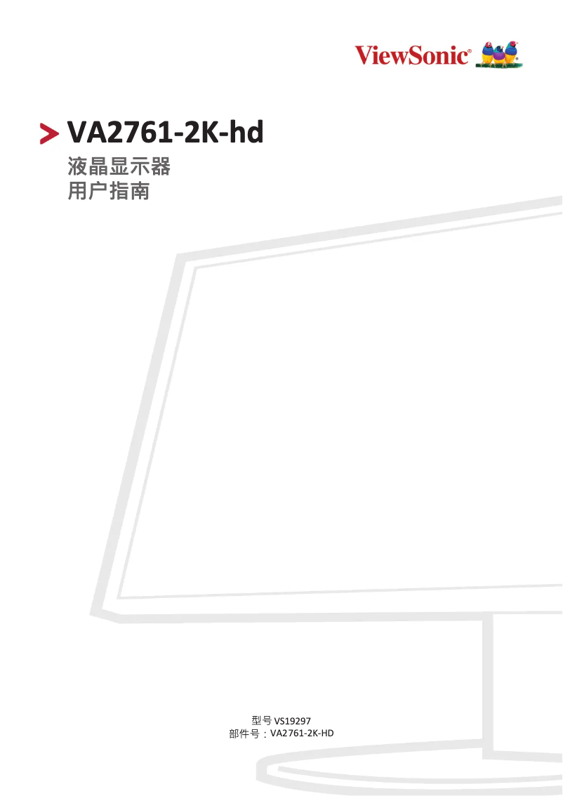 Image de la première page du manuel de l'appareil VA2761-2K-HD