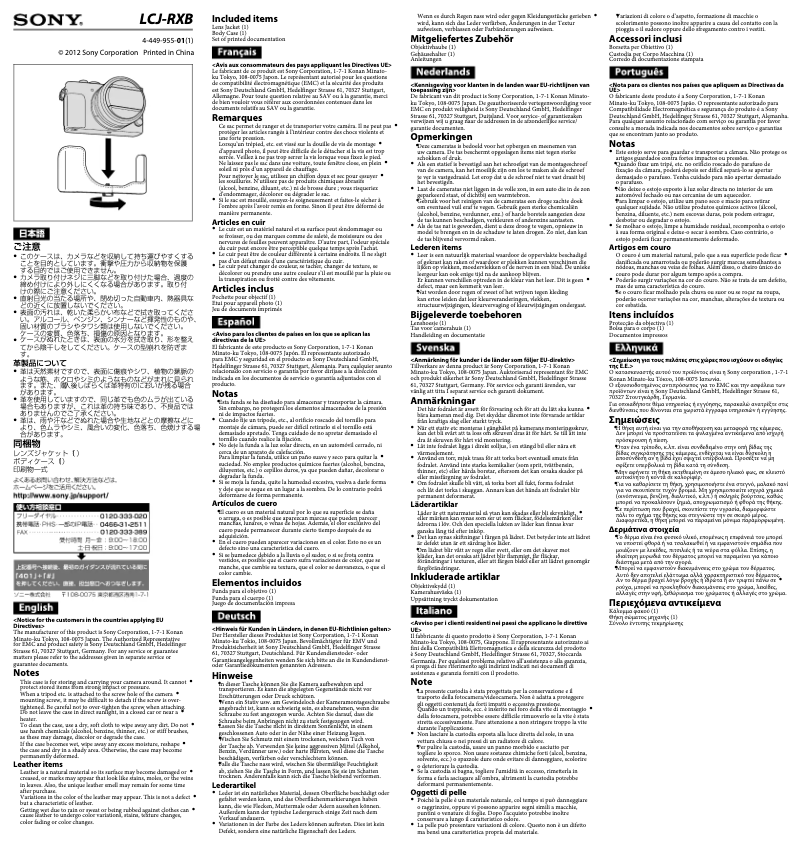 Página 1 del manual Manual de usuario Sony LCJ-RXB