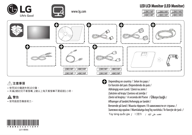 Page n°1 - Guide d'installation LG 24BK55W