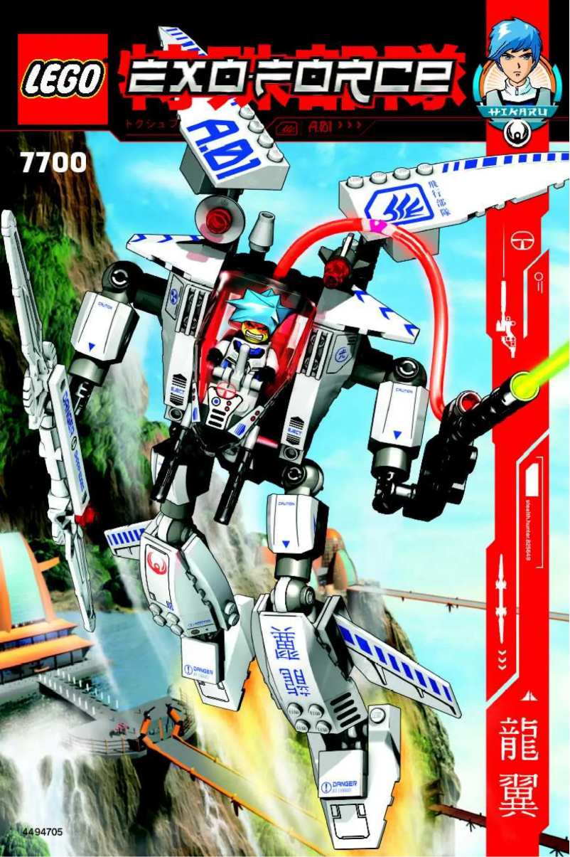 Image de la première page du manuel de l'appareil EXO-FORCE Co-Pack A