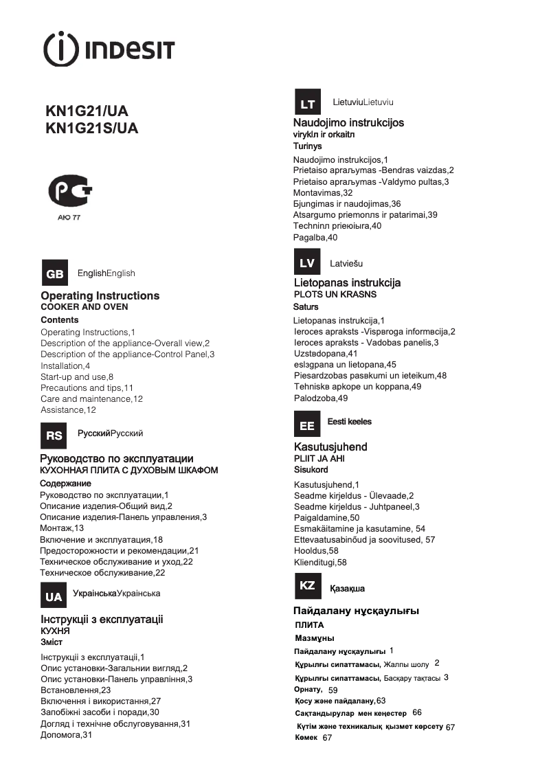 Página 1 del manual Manual de usuario Indesit KN1G21S(W)/UA