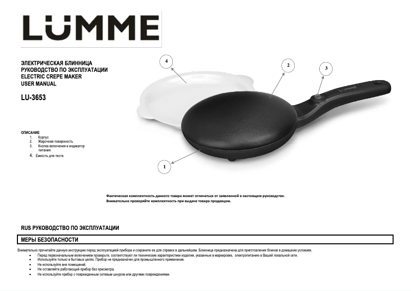 Image de la première page du manuel de l'appareil LU-3653