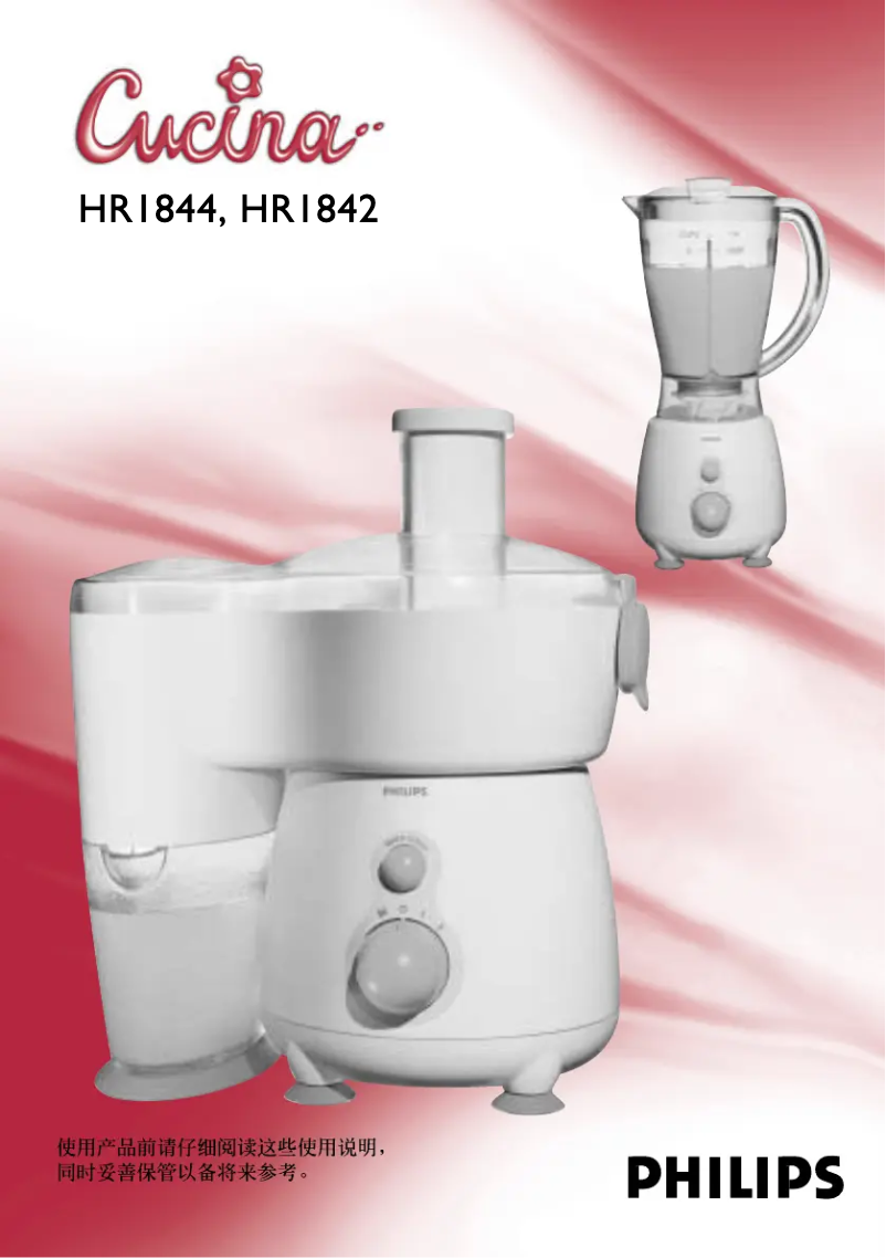 Page n°1 - Manuel utilisateur Philips Cucina HR1844
