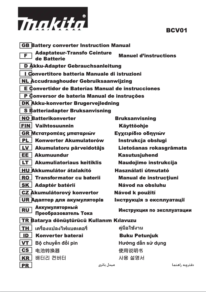 Image de la première page du manuel de l'appareil BAP182