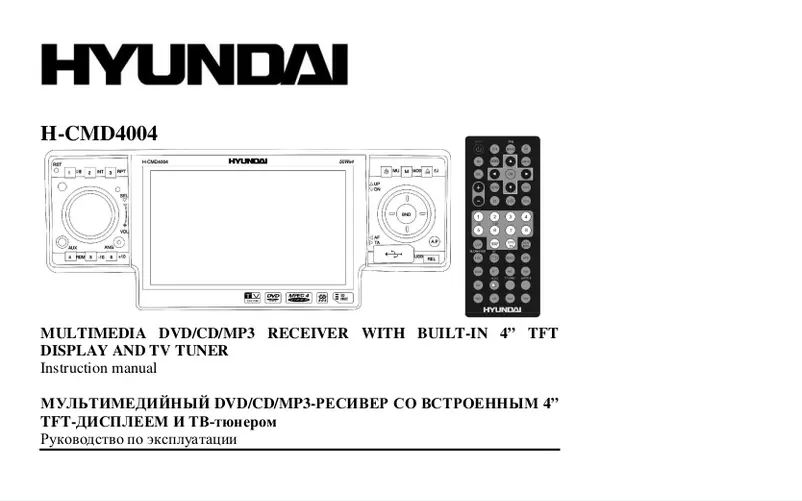 Image de la première page du manuel de l'appareil H-CMD4004