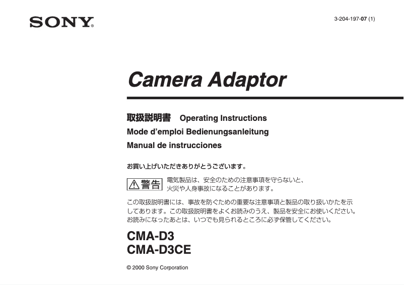 Page n°1 - Manuel utilisateur Sony CMA-D3
