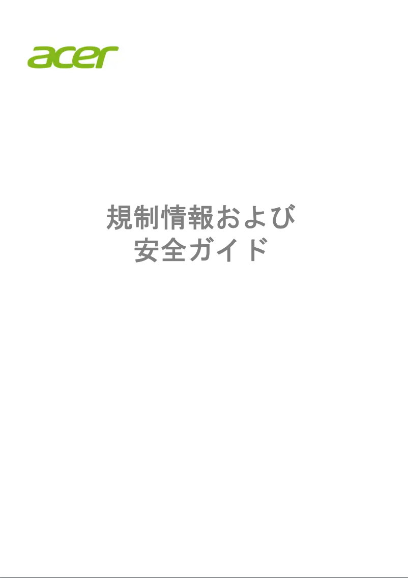 Imagen de la primera página del manual del dispositivo Aspire XC-340