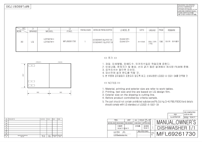 Page 1 of the manual User Manual LG LDF5678SS