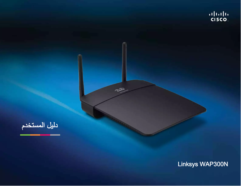 Page 1 de la notice Manuel utilisateur Linksys WAP300N