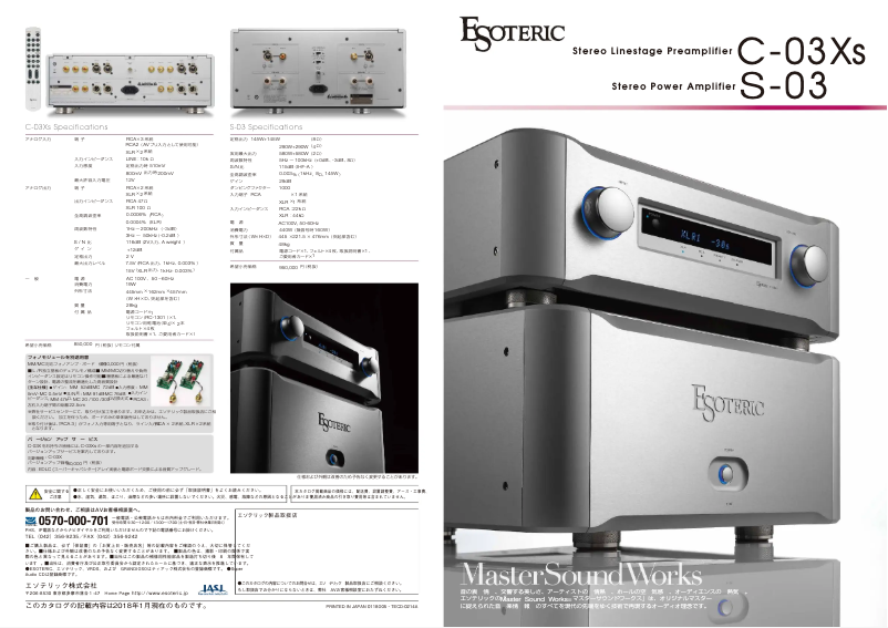 Page n°1 - Catalogue Esoteric S-03