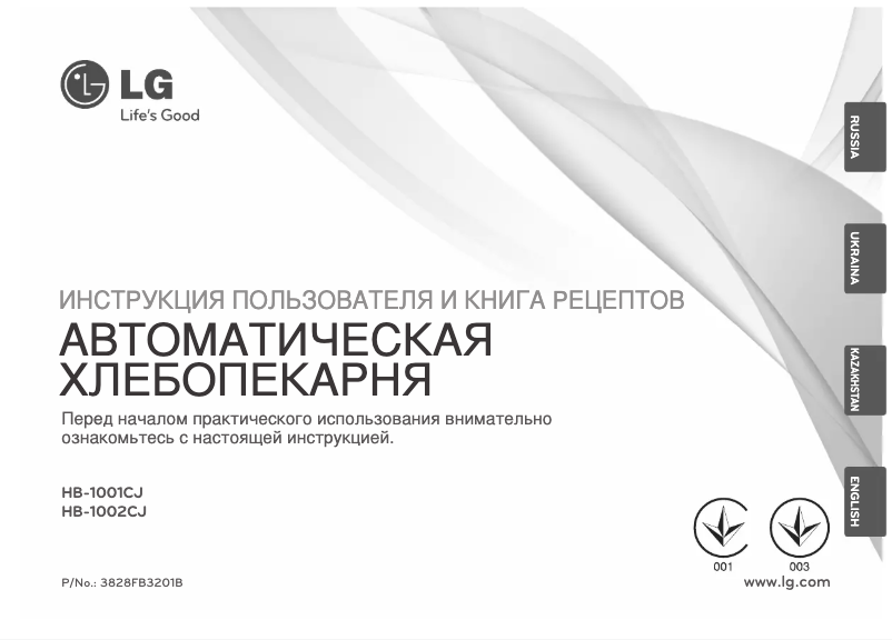Page n°1 - Manuel utilisateur LG HB-1002CJ
