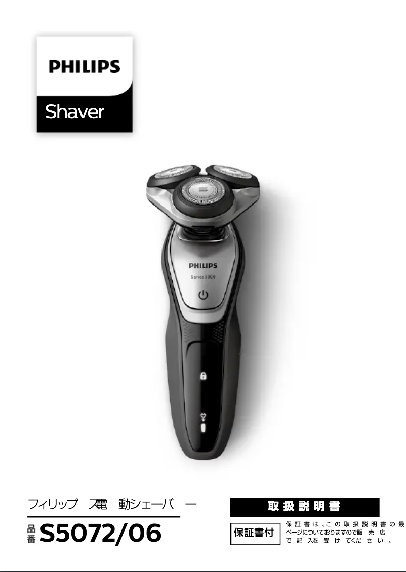 Image de la première page du manuel de l'appareil Series 5000 S5072