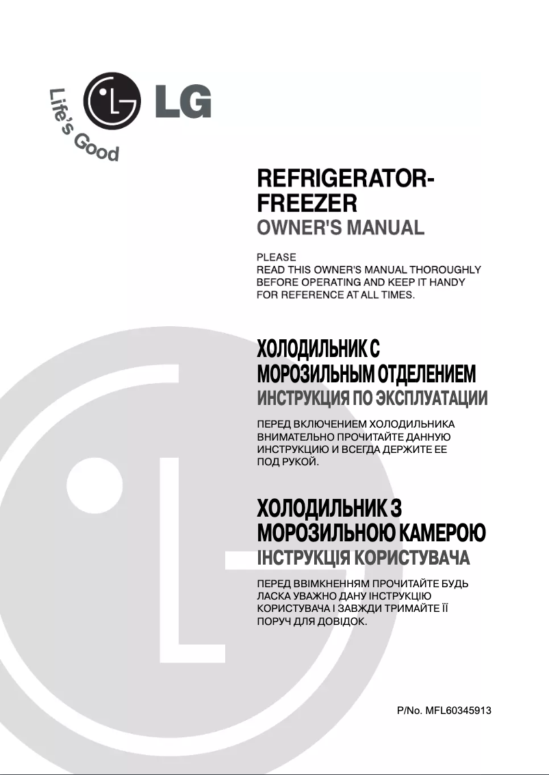 Page n°1 - Manuel utilisateur LG GR-V232 S