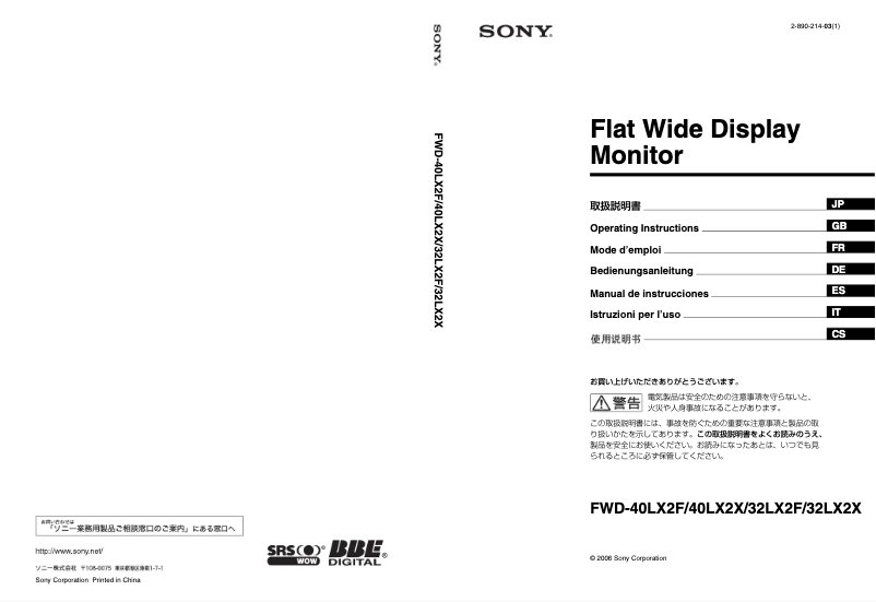 Page 1 de la notice Manuel utilisateur Sony FWD-32LX2F